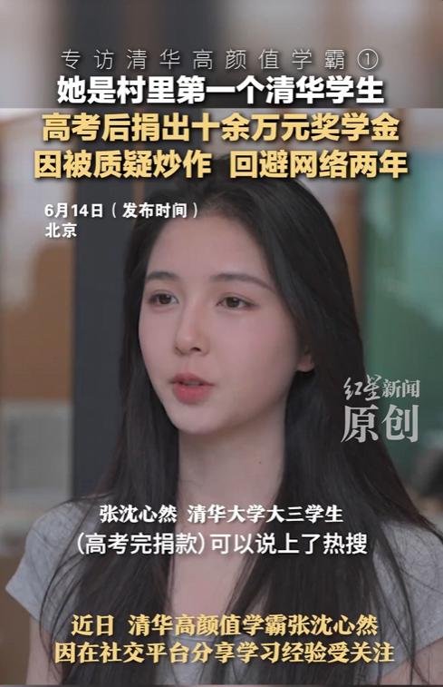 信钰证券  清华高颜值女孩父亲回应女儿直播：暂不同意，支持大学生创业但不能盲目瞎搞