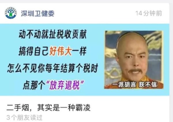 沪深策略联盟 深圳卫健委：二手烟是一种霸凌，获公众力挺！