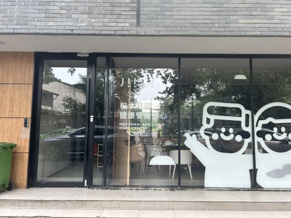 财富牛 成都积木月子中心突然闭店 孕妇下周生产无法入住、退款无门｜追踪到底