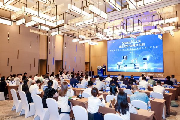 博牛配资 睿心医疗全自动AI血管介入手术机器人重磅发布，开启精准介入“全自动”智能时代