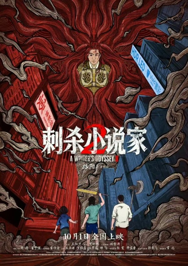 忠琦配资 青岛元素，独特风景！十余部影片国庆档上映，多元类型满足不同观众需求