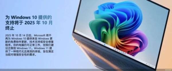 股门在线 Windows 10十年服务将落幕，用户被逼三选一，国产系统迎来机会？